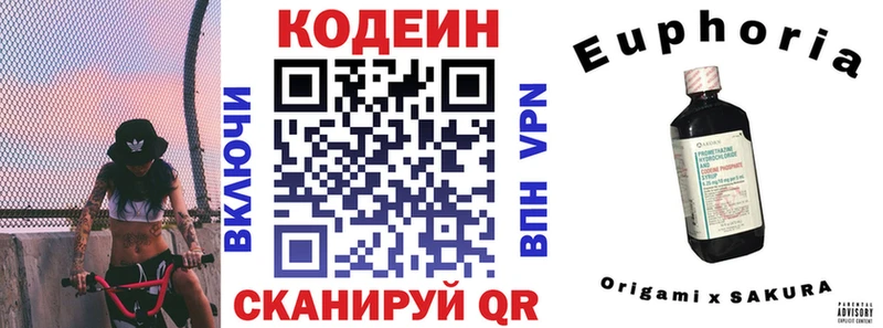 Codein Purple Drank  купить наркотик  Кунгур 