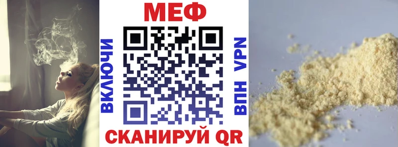 МЕФ мука Кунгур