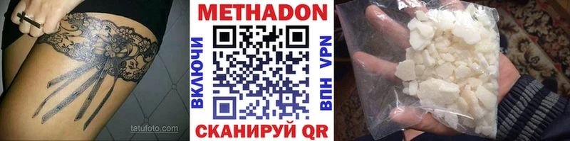 МЕТАДОН кристалл  Кунгур 